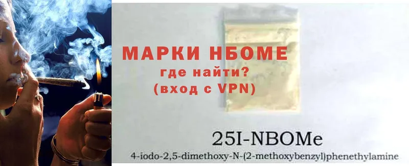 купить   Каспийск  Марки 25I-NBOMe 1,5мг 